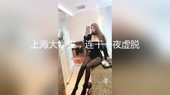 【钻石级推荐】皇家华人AV剧情新作-猥琐工人操上爆乳高傲女监工