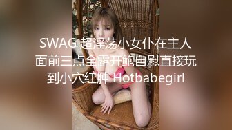 ~高冷的外表下藏着一颗骚动的心 小母狗越是被羞辱越喜欢