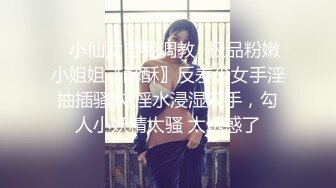 ✿小仙女自我调教✿极品粉嫩小姐姐〖酥酥〗反差少女手淫抽插骚穴 淫水浸湿双手，勾人小妖精太骚 太诱惑了