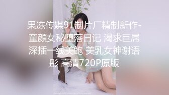 女友的第一次3P（028）