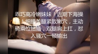 乖巧高冷嫩妹妹！近期下海操逼！细腰美腿紧致嫩穴，主动骑乘位抽插，双腿肩上扛，怼入骚穴一顿输出