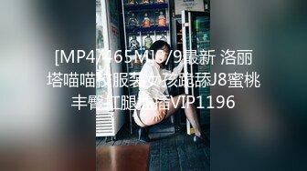 [MP4/757MB]2024-7-20【oooo探花】约操外围小少妇，上来舔完直接干，一顿输出