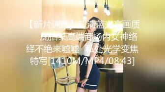 [MP4]STP31881 【萝莉女神童颜巨乳】极品反差婊Mei闺蜜『小玲儿』最新性爱私拍 极品反差换装啪啪连续精液内射 VIP0600