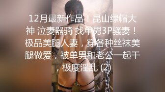 心动女神又被畜生给操了！含泪心痛