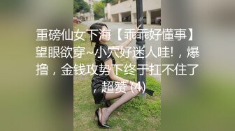 【新速片遞】&nbsp;&nbsp;漂亮小少妇 你现在就走狗样的 穿这个给谁看 自己看不行啊 一个耳光吵架哭了 强行抠逼无套插人 女人就是要鸡吧制服的[999MB/MP4/59:20]