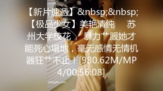 [MP4/ 739M] 牛仔裤高跟鞋新人苗条御姐啪啪，腰细美臀特写深喉交，翘起屁股第一视角后入