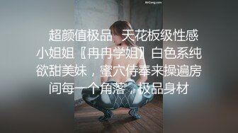 顶级私拍流出,兼职学生妹-林S芮,气质很不错,身材火辣