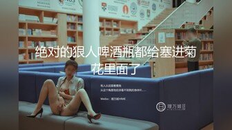 绿帽让老婆趴着给男人骑