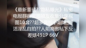 无水印[MP4/157M]12/6 偷情女白领告诉老公在和同事加班穿着衣服就被操了VIP1196