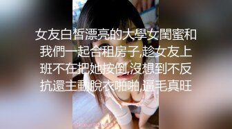 技术太菜的女仆装商务女陪玩被内射中出泄愤找平衡 糖糖