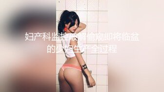 正青春可愛清純學生妹,情趣開檔內內十分誘人,約個大叔啪啪,妹妹笑起來好甜