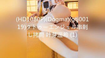 (HD1080P)(Dogma)(gtj00119)タトゥーエンジェル串刺し拷問 叶芽遥希 (1)