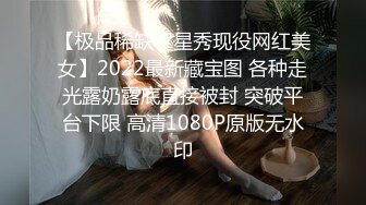 【极品稀缺??星秀现役网红美女】2022最新藏宝图 各种走光露奶露底直接被封 突破平台下限 高清1080P原版无水印