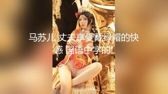 百度网盘泄密极品气质美女私房照和健壮猛男激情视频流出感觉这男的样子猥琐