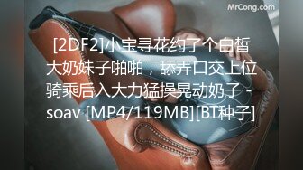 [MP4/435MB] 麻豆传媒MDL-0006寄生下流-苏语棠 沈娜娜