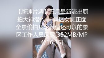 高端泄密流出 极品气质美女刘彤和富二代男炮友澳门酒店玩一夜情被打屁股后入