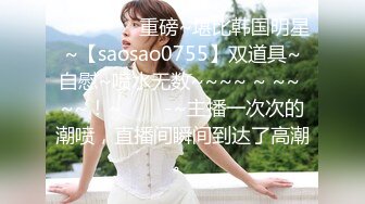 [MP4/1.55G]推特人形打桩机&nbsp;&nbsp;啊C 啪啪做爱合集 白浆横流，女主身材极品