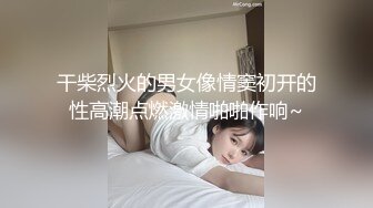 最新极品『蜜桃臀女友NINI』年终福利火爆私拍流出 完美身材 骑乘假屌模拟做爱 换装女神 高清原版无水印