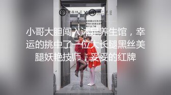 罕露脸认证海神【窝边操】姐姐妈妈一起拿下后续洗手间内射排暖期粉笔姐姐