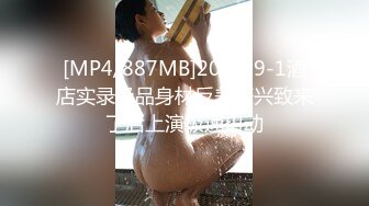 [MP4]國產AV 天美傳媒 TMP0040 約炮約到兄弟妻 斑斑