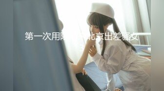 91大神jinx - 酒店约炮00后学妹 大长腿穿上情趣黑丝先玩足交 再打炮最后射了妹子一脸 完整版本