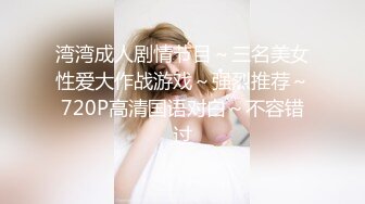 [MP4]170CM高端极品美妞&nbsp;&nbsp;这颜值大长腿满分&nbsp;&nbsp;性格很好聊聊天 吸吮大屌爆插小嘴&nbsp;&nbsp;后入刚开操妹子受不了