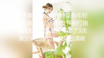 [MP4]STP31841 ?反差婊??女神? 极品母狗长腿黑丝骚货御姐▌美杜莎 ▌迷路的性旅行 肉偿网约车司机 爆裂黑丝车内干到车尾 劲射 VIP0600