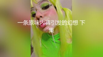 高挑妩媚女郎真是性爱狂野啊嘴和鼻子埋屁股里就是舔双鸡巴插后门拳头都捅到菊花里太狠了