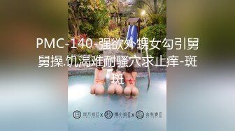 STP32040 蜜桃影像传媒 PMC457 为了家中地位不惜和儿子做爱 李蓉蓉