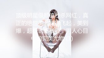 美国高颜值粉嫩TS伪娘人妖❤️sadie❤️Onlyfans最新合集【194V】 (20)