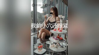 高素质韵味十足气质白领御姐是个反差婊私下淫荡不堪与领导不雅自拍视图流出完整版