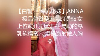 【白皙❤️爆乳嫩妹】ANNA✿ 极品包臀圣诞装的诱惑 女上位疯狂骑屌索茎 晃动的爆乳软糯蜜穴 爆操激射傲人胸器