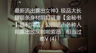 [MP4]STP23937 两个小辫子超级清纯系兼职大学生妹子&nbsp;&nbsp;情趣酒店大圆床开啪&nbsp;&nbsp;舔奶揉穴穿上肉丝 打桩机骑乘爆插&nbsp;&nbsp;操的妹子啊啊直叫