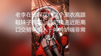 【新片速遞 】 2023-3月流出乐橙酒店偷拍❤️学生情侣开房穿上JK制服做爱小哥尝试一下奶炮[884MB/MP4/01:33:00]