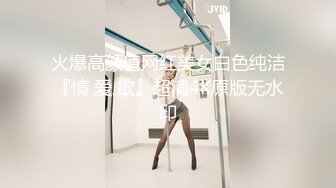 「汝工作室」华裔小伙干洋妞 为加入色情影片行业，可爱瑜伽服眼镜娘约亚裔导演在酒店面试