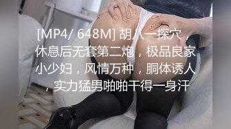 活久见啊，两闺蜜 一个穿着黑丝一个白丝，一个带上假鸡巴就操闺蜜，操完了 俩人再和两个男人搞4P双飞