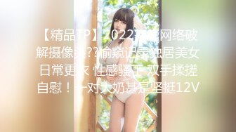 媚黑合集~美国黑人博主【Dickdrainers】约遍全美VIP视频合集【291V】 (499)