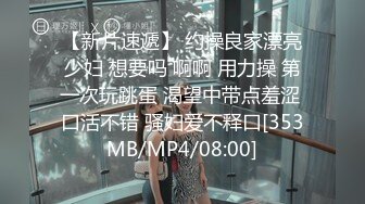 [MP4/995MB]【极品泄密】骚货女友无时无刻想着吃鸡巴，被男友金手指弄得淫水直流，暴操内射