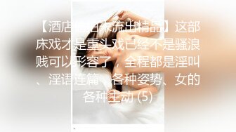 [MP4/ 346M]&nbsp;&nbsp;短发漂亮大眼妹妹，奶奶不小角度姿势很娴熟多方位交，只留了一撮阴毛，后入操的奶子乱颤