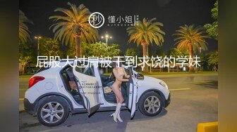 屁股大过肩被干到求饶的学妹