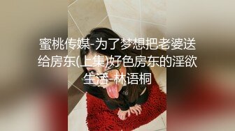 ☆★泡良最佳教程【良家故事】人妻出轨，背叛老公的感觉品尝新鲜大鸡巴的刺激，让她欲罢不能爽歪歪 (2)