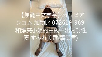 换妻界的顶流一次找三个单男新加坡华裔【爱玩夫妻】口述被这么多男人同时操得感觉，天生淫娃视觉盛宴，场面壮观必看2