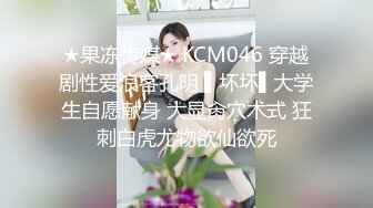 ★果冻传媒★ KCM046 穿越剧性爱浪客孔明 ▌坏坏▌大学生自愿献身 大显肏穴术式 狂刺白虎尤物欲仙欲死