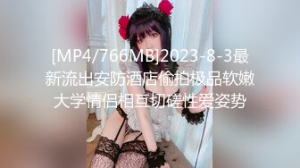 [MP4/ 1.03G] 同老铁玩操高校拜金援交学生妹 年龄不大轮番伺候2大哥