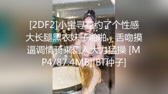 【新片速遞】&nbsp;&nbsp;《顶级✅重磅✅炸弹》牛逼大师强势来袭！贵圈名人推特33万粉摄影大咖EdMo私拍各种极品反差美模4P群P基本都露脸[1260M/MP4/01:14:36]