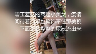 苗条妹子推油前先足交