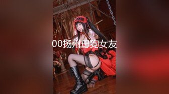 漫展约的极品165Coser 激情草逼