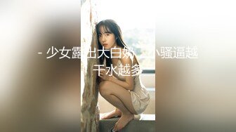 【新速片遞】&nbsp;&nbsp;KTV女厕偷拍黑连衣短裙美女❤️阴唇突出的肥鲍鱼[134M/MP4/01:13]