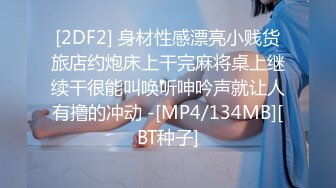 姐姐出差了,清纯小姨子今晚顶上来,纯欲系美女,吃J8还有点生疏