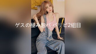 《重磅✅推荐》极限公众场所露出❤️无敌反差小母狗 狗婷,推特19岁女儿奴,各种人前露出户外啪3P群P公园打炮极品蛮腰肥臀反差母狗婷 各种人前露出户外啪3 (8)